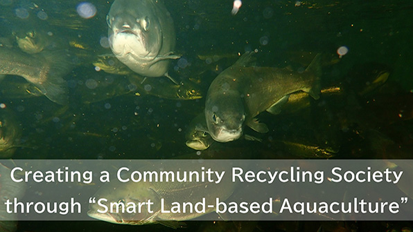 ” 「スマート陸上養殖」での地域循環型社会の創出”のイメージ画像 / Image of ” Creating a Community Recycling Society through Smart Land-based Aquaculture”