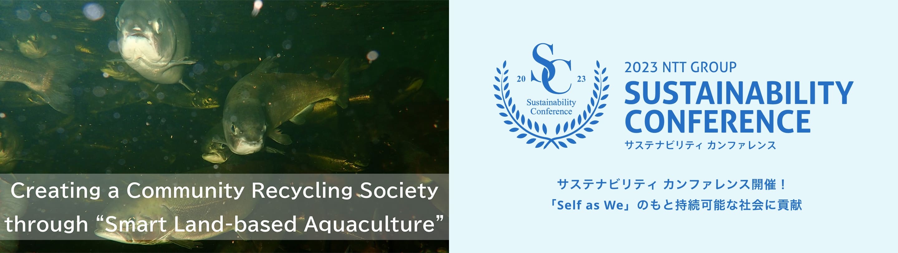 ”「スマート陸上養殖」での地域循環型社会の創出”のイメージ画像 / Image of ”Creating a Community Recycling Society through Smart Land-based Aquaculture”