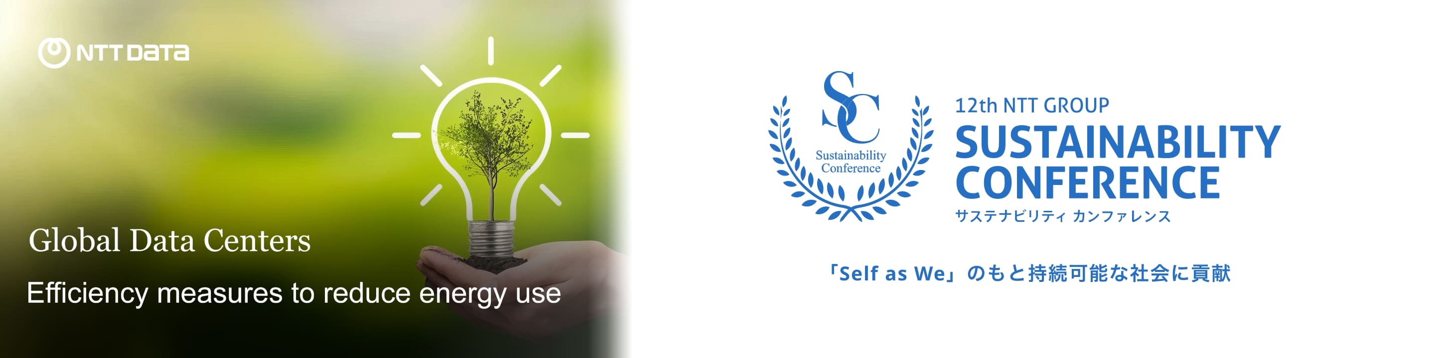 “エネルギー使用量削減への効率化対策“のイメージ画像