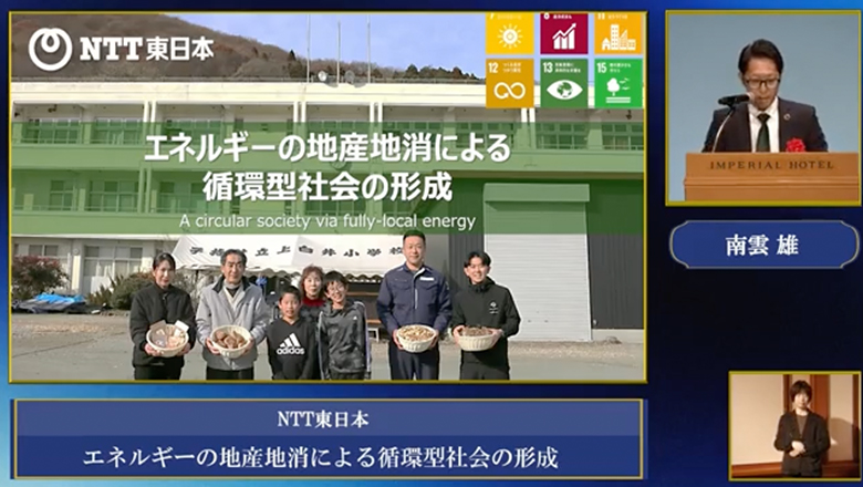Video of “A circular society via fully-local energy”