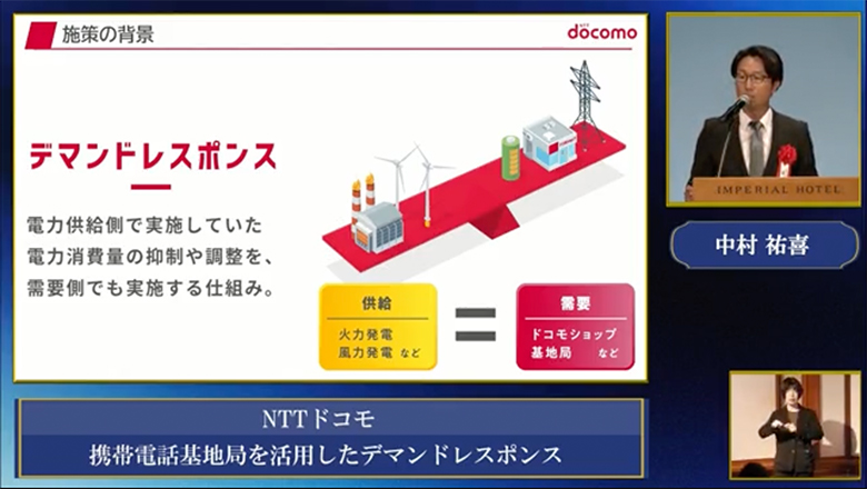 Video of “Demand response via mobile phone cell sites”