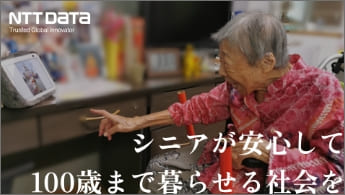 ”シニアが安心して100歳まで暮らせる社会を”のイメージ画像