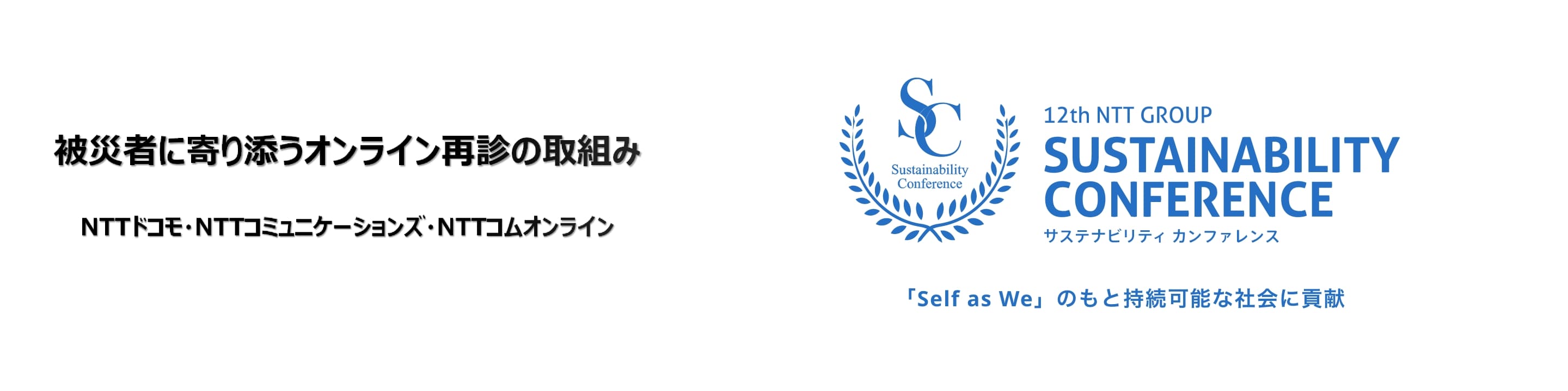 “被災者に寄り添うオンライン再診の取組み“のイメージ画像