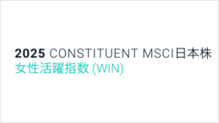 MSCI日本株女性活躍指数