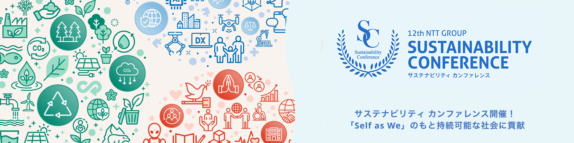 2024 NTT GROUP SUSTAINABILITY CONFERENCE