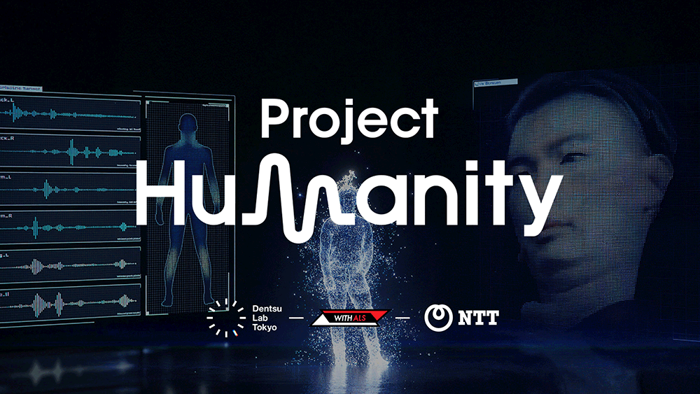 Project Humanity キービジュアル