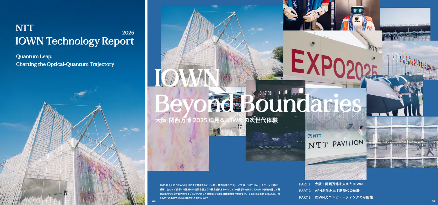 NTT IOWN Technology Report