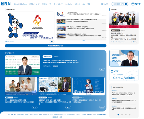 画像：NTT News Network（NNN）サイトの画面